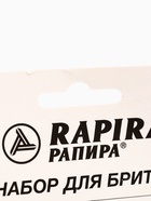 УЦЕНКА Т-образная бритва Rapira "Суперсталь" + 5 лезвий - Фото 12