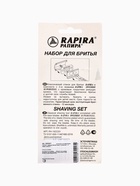 УЦЕНКА Т-образная бритва Rapira "Суперсталь" + 5 лезвий - Фото 8