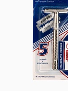 УЦЕНКА Т-образная бритва Rapira "Суперсталь" + 5 лезвий - Фото 10