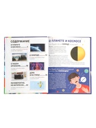 Энциклопедия в твёрдом переплёте «Что будет если...», 48 стр. 10822773