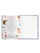 Энциклопедия в твёрдом переплёте «Что будет если...», 48 стр. 10822773