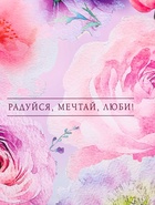 Пакет подарочный ламинированный вертикальный «Цветочное ассорти», 18×22.3×10 см - Фото 3