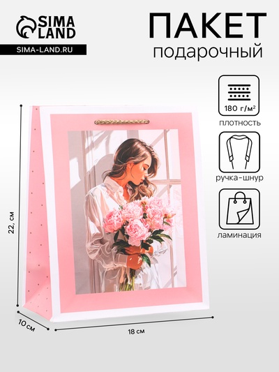 Пакет подарочный ламинированный вертикальный «Самой нежной», 18×22.3×10 см