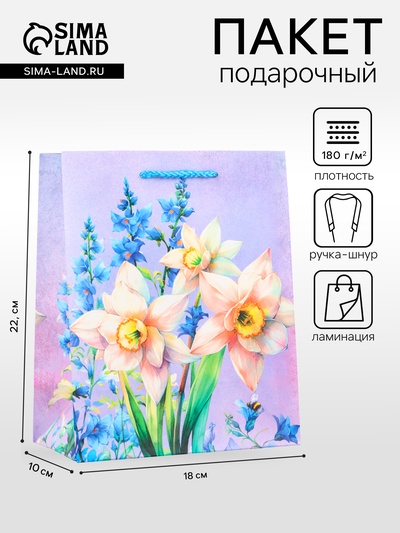 Пакет подарочный ламинированный вертикальный «Фиолетовое чудо», 18×22.3×10 см