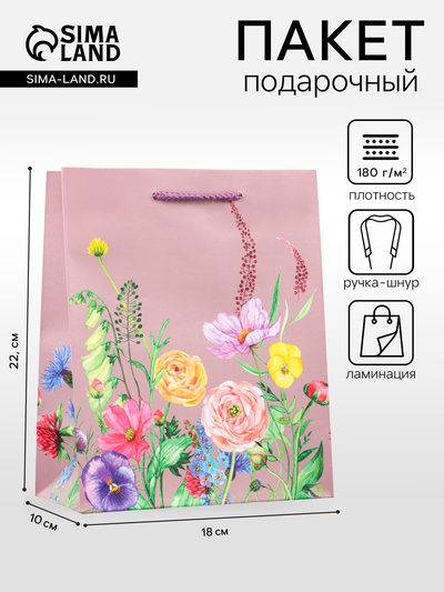 Пакет подарочный ламинированный вертикальный «Цветочный узор», 18×22.3×10 см
