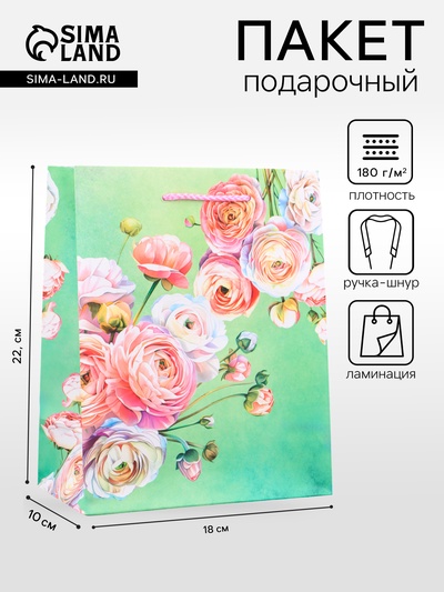 Пакет подарочный ламинированный вертикальный «Симфония цветов», 18×22.3×10 см