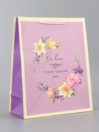 Пакет подарочный ламинированный вертикальный «Фиолетовое настроение», 26?12?32 см (комплект 2 шт) - фото 63634197