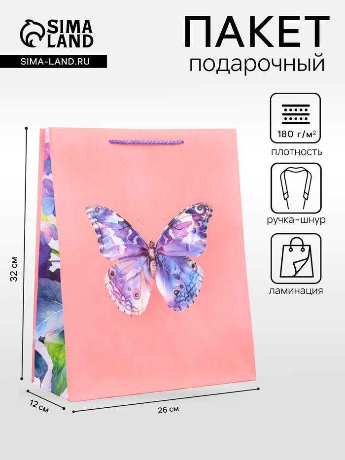 Пакет подарочный ламинированный вертикальный «Портрет бабочки» 26×12×32 см - Фото 1