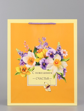 Пакет подарочный ламинированный вертикальный «Яркое настроение», 26?12?32 см (комплект 2 шт)