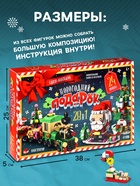 УЦЕНКА UNICON Адвент - календарь «Новогодний подарок», 28 в 1 - Фото 2