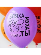 Воздушный шар латексный 14" «Желаю пофиг чего!», 50 шт. - Фото 7