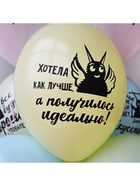 Воздушный шар латексный 14" «Козаяц - Все круто!», 50 шт. - Фото 5