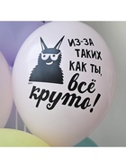 Воздушный шар латексный 14" «Козаяц - Все круто!», 50 шт. - Фото 6
