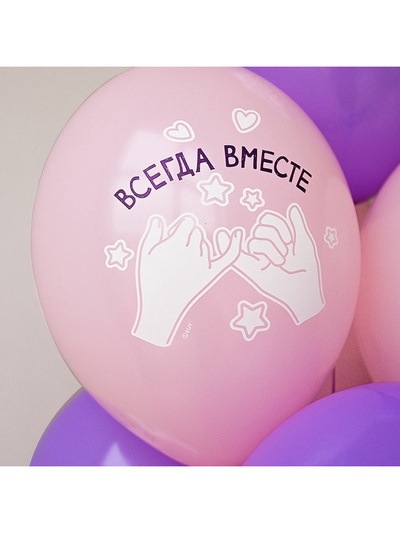 Воздушный шар латексный 14" «Всегда вместе», 50 шт.