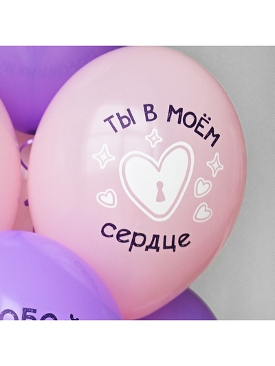 Воздушный шар латексный 14" «Всегда вместе», 50 шт.