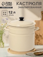 УЦЕНКА Кастрюля цилиндрическая, 12 л, без декора, без крышки, слоновая - Фото 1