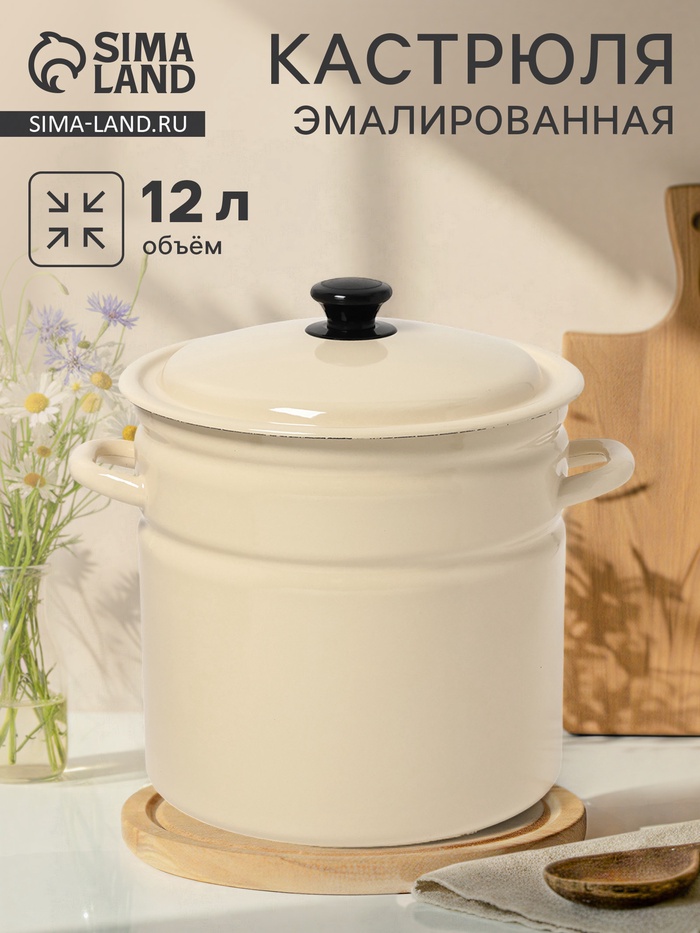 УЦЕНКА Кастрюля цилиндрическая, 12 л, без декора, без крышки, слоновая - Фото 1