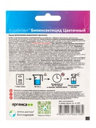 Агробиовит Биоинсектицид Цветочный *новинка 20 г. саше-пакет 10947734