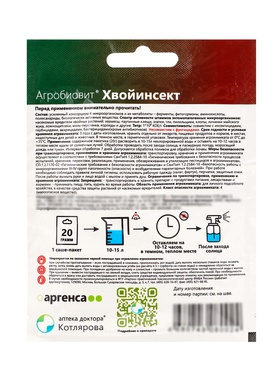 Агробиовит ХвойИнсект 20 г. саше-пакет (комплект 3 шт)