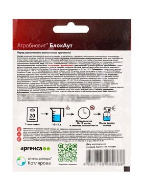 Агробиовит БлохАут *новинка 20 г. саше-пакет (комплект 3 шт)
