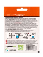 Агробиовит Смержук 20 г. саше-пакет 10947737