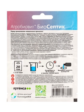 Агробиовит БиоСептик 20 г. саше-пакет (комплект 3 шт)