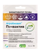Агробиовит Почвактив 20 г. саше-пакет 10947741