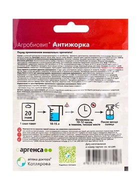 Агробиовит Антижорка 20 г. саше-пакет (комплект 3 шт)