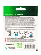 Агробиовит Огурчист 20 г. саше-пакет 10947744