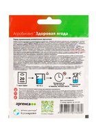 Агробиовит Здоровая ягода 20 г. саше-пакет 10947747