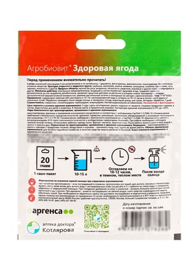 Агробиовит Здоровая ягода 20 г. саше-пакет (комплект 3 шт)