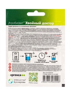 Агробиовит Хвойный доктор *новинка 20 г. саше-пакет 10947748