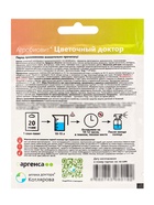 Агробиовит Цветочный доктор *новинка 20 г. саше-пакет 10947749