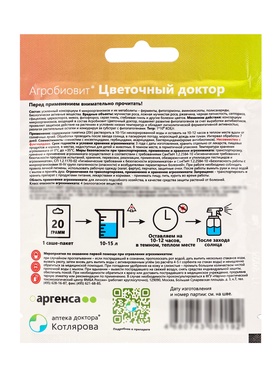Агробиовит Цветочный доктор *новинка 20 г. саше-пакет (комплект 3 шт)