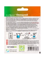 Агробиовит Овощной 20 г. саше-пакет 10947751