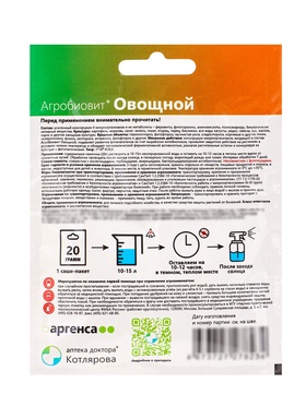 Агробиовит Овощной 20 г. саше-пакет (комплект 3 шт)