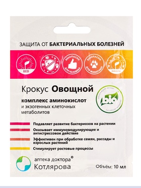 Крокус Овощной 10 мл. саше-пакет 10947752