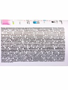 Крокус Овощной *новинка 100 мл. ПЭТ 10947756