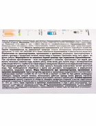 Крокус плодово-ягодный *новинка 100 мл. ПЭТ 10947757