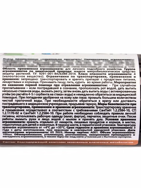 Фунгобакт - Йод *новинка 100 мл