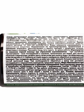 Фунгобакт - Йод Хвоерин *новинка 100 мл