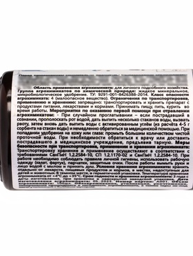 Крокет для гортензий *новинка 100 мл