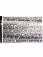 Крокет для орхидей *новинка 100 мл 10947769