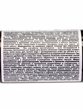 Крокет для фикусов и пальм *новинка 100 мл