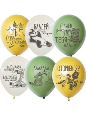 Воздушный шар латексный 12