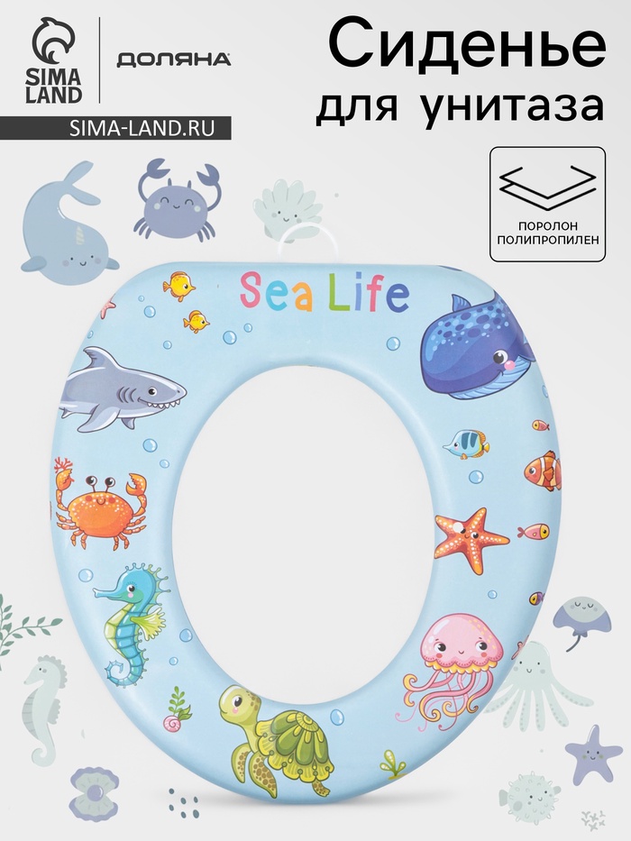 Сиденье для унитаза детское Доляна «Морские жители», 29×27.5×5 см - Фото 1