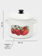 УЦЕНКА Кастрюля эмалированная, 7 л, белая - Фото 2