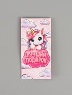 Конверт для денег «Лучший подарок», единорог, тиснение 16.5 × 8 см 10941774