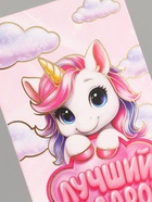 Конверт для денег «Лучший подарок», единорог, тиснение 16.5 × 8 см (10 шт) - фото 809419663