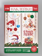 Виниловые наклейки «Новогодняя история», 35 × 50 см, 4 листа  (артикул 10863267)  большой выбор товаров оптом и в розницу по низким ценам с доставкой